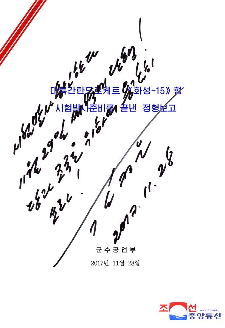 Der handschriftliche Befehl für den Raketentest. Bild: AFP PHOTO / KCNA VIA KNS Der handschriftliche Befehl für den Raketentest. Bild: AFP PHOTO / KCNA VIA KNS